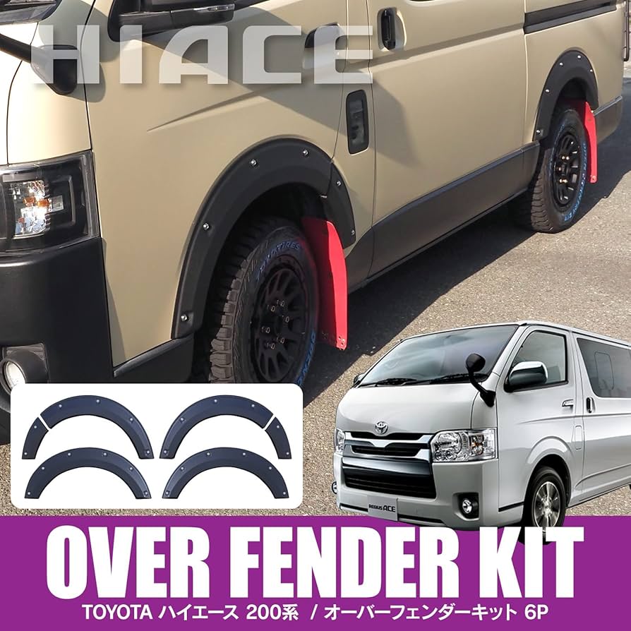 Amazon | ハイエース 200系 オーバーフェンダー サイド フェンダー