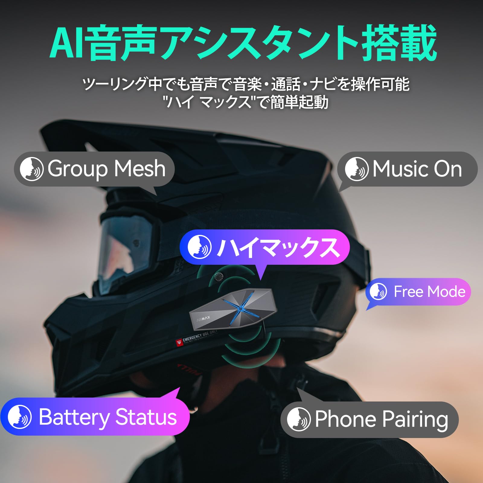 Amazon | ASMAX F1 Pro バイク用 インカム シャイニーグレー 10人同時