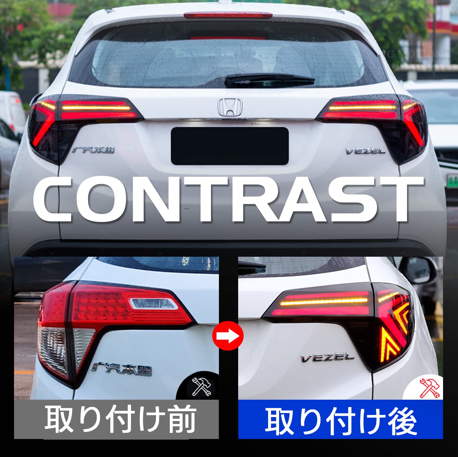 Amazon | HCMOTIONZ ホンダ・ヴェゼル hr-v 初代 RU1/2/3/4型