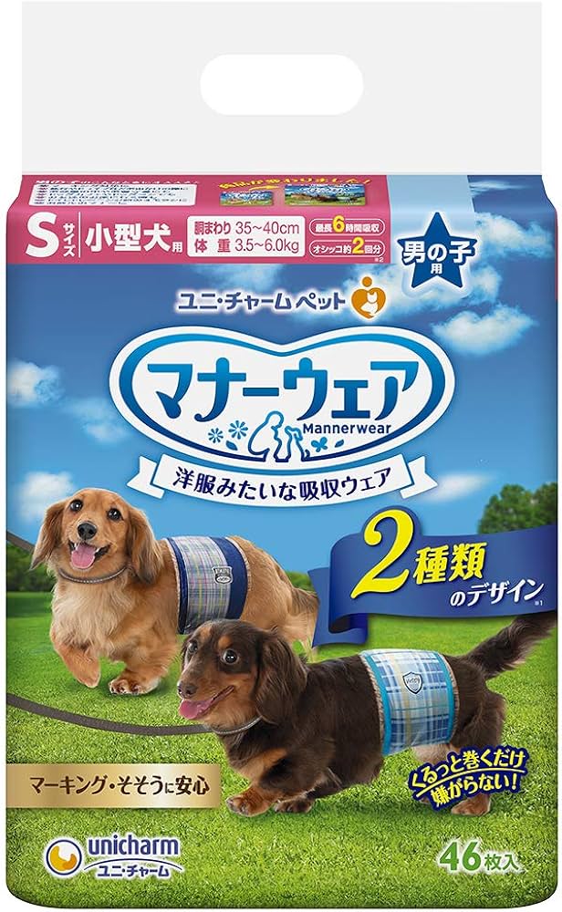 Amazon | マナーウェア 男の子用 Sサイズ 青チェック・紺チェック 46枚