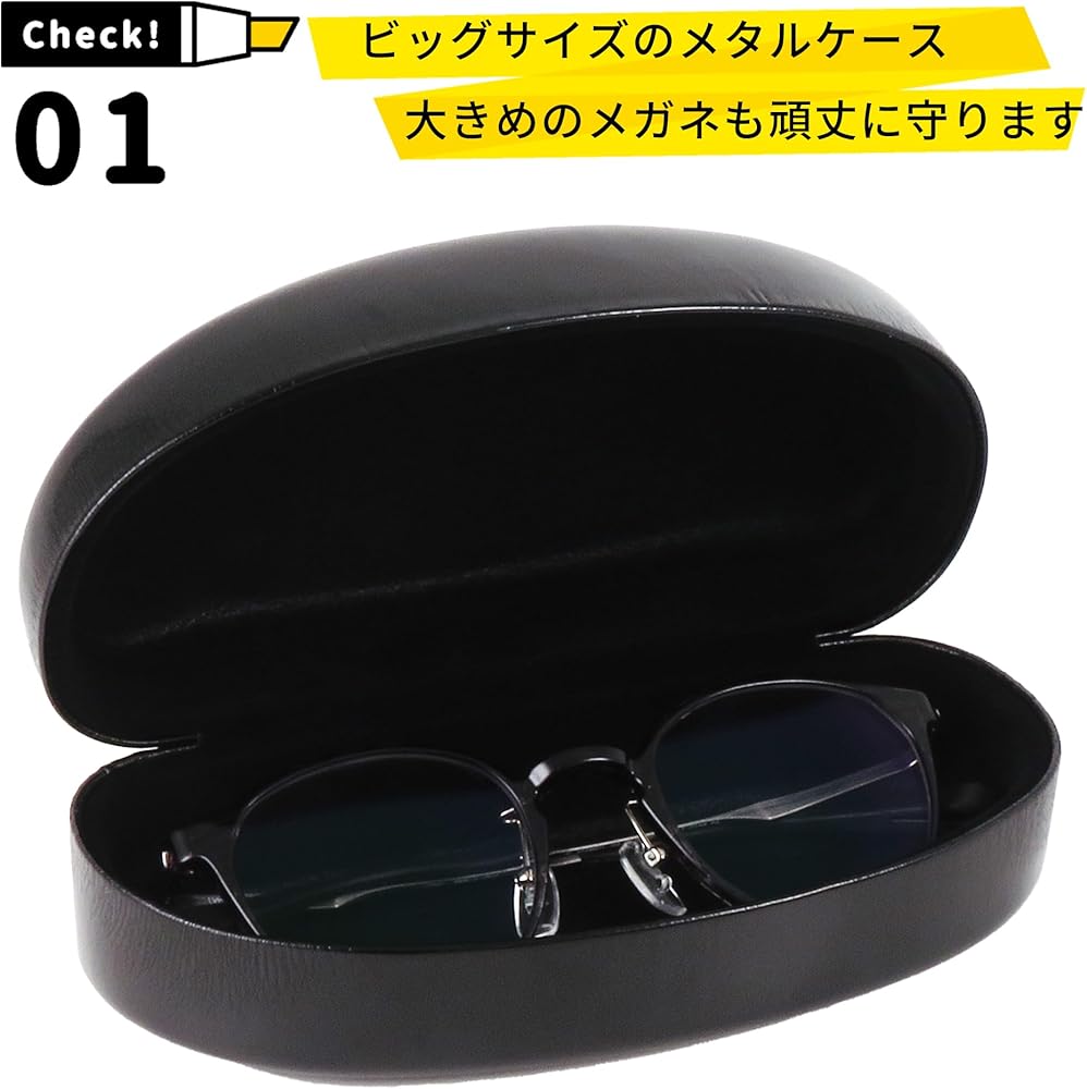 Amazon | [CHARMANT] メガネケース サングラスケース 大きめ ハード 御