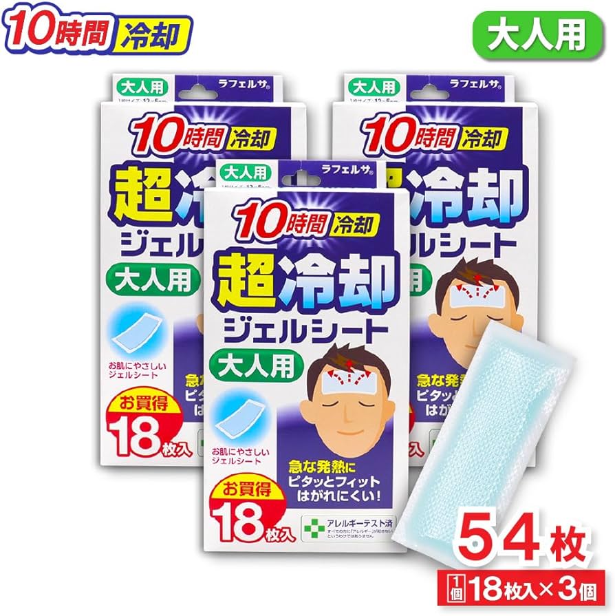 Amazon | 冷却シート 大人用 18枚入 ×3個 (計：54枚セット) 10時間冷却