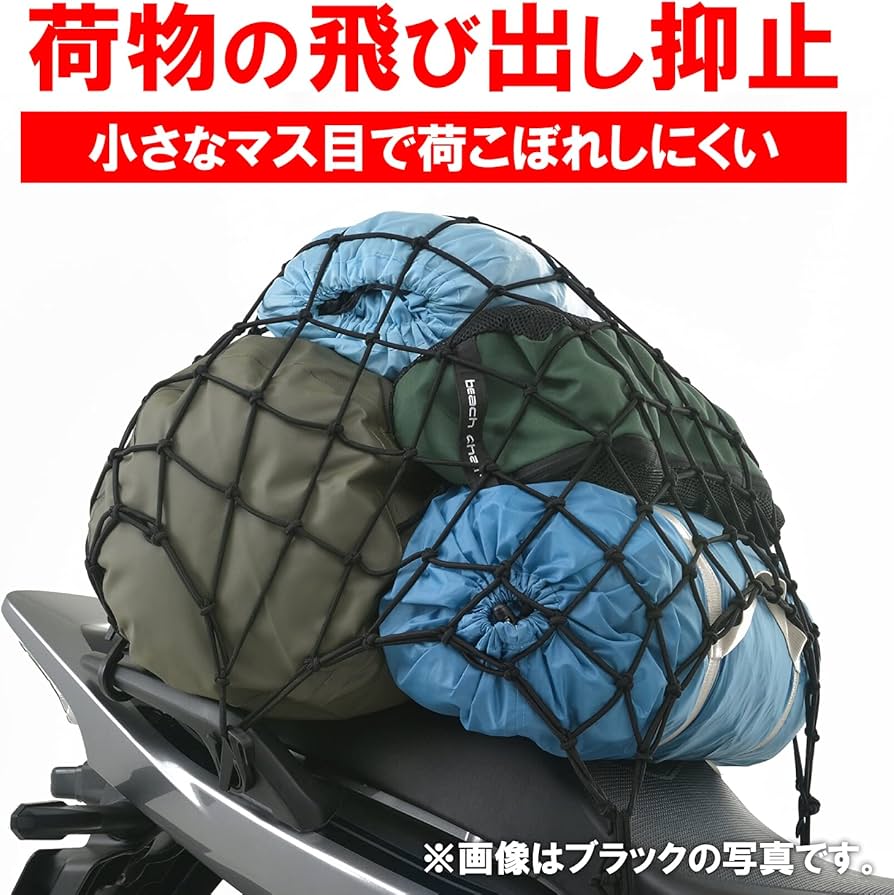 Amazon | デイトナ(Daytona) ツーリングネット 選べる5色4サイズ LL