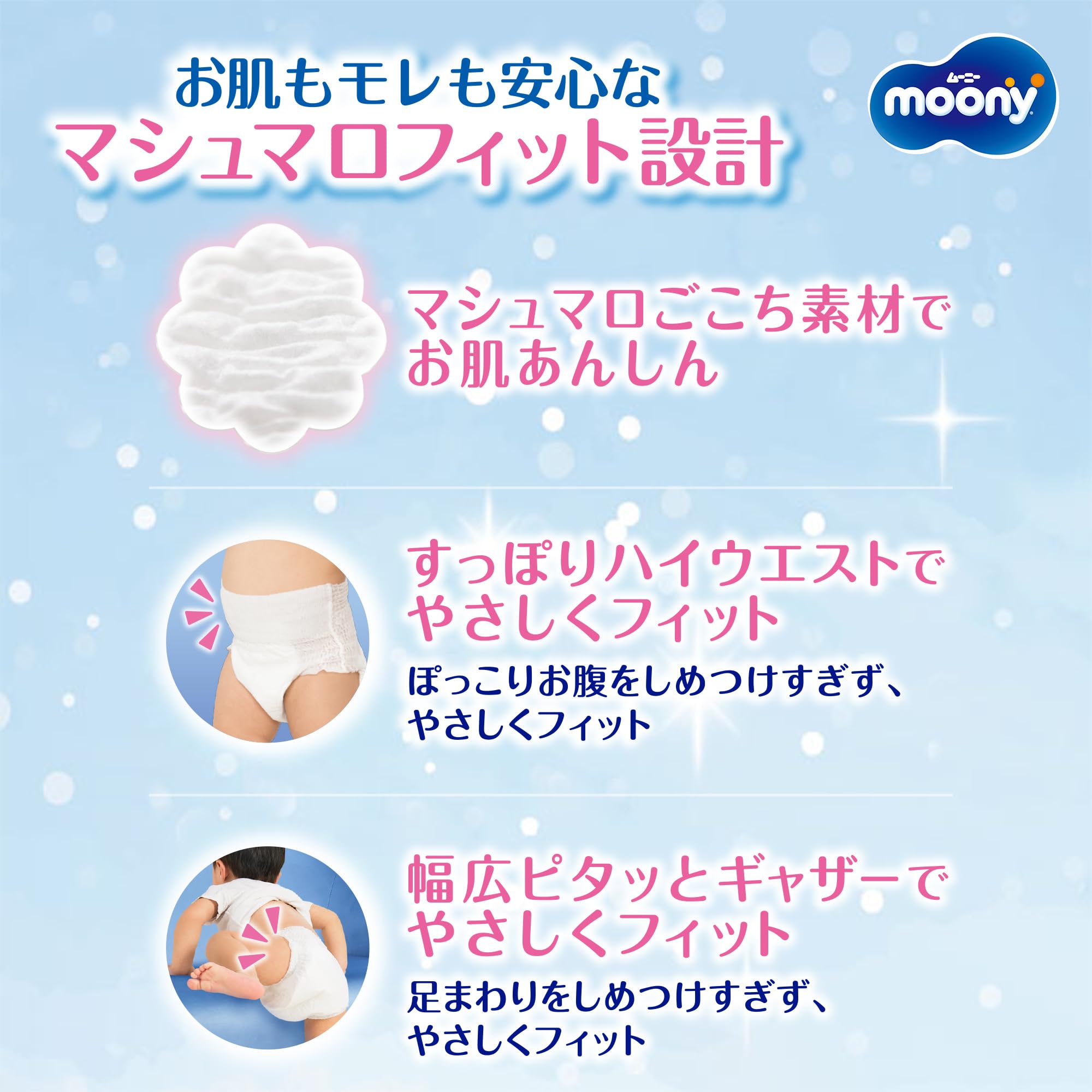 Amazon.co.jp: 【パンツ BIG】 ムーニーマン マシュマロ肌ごこち モレ