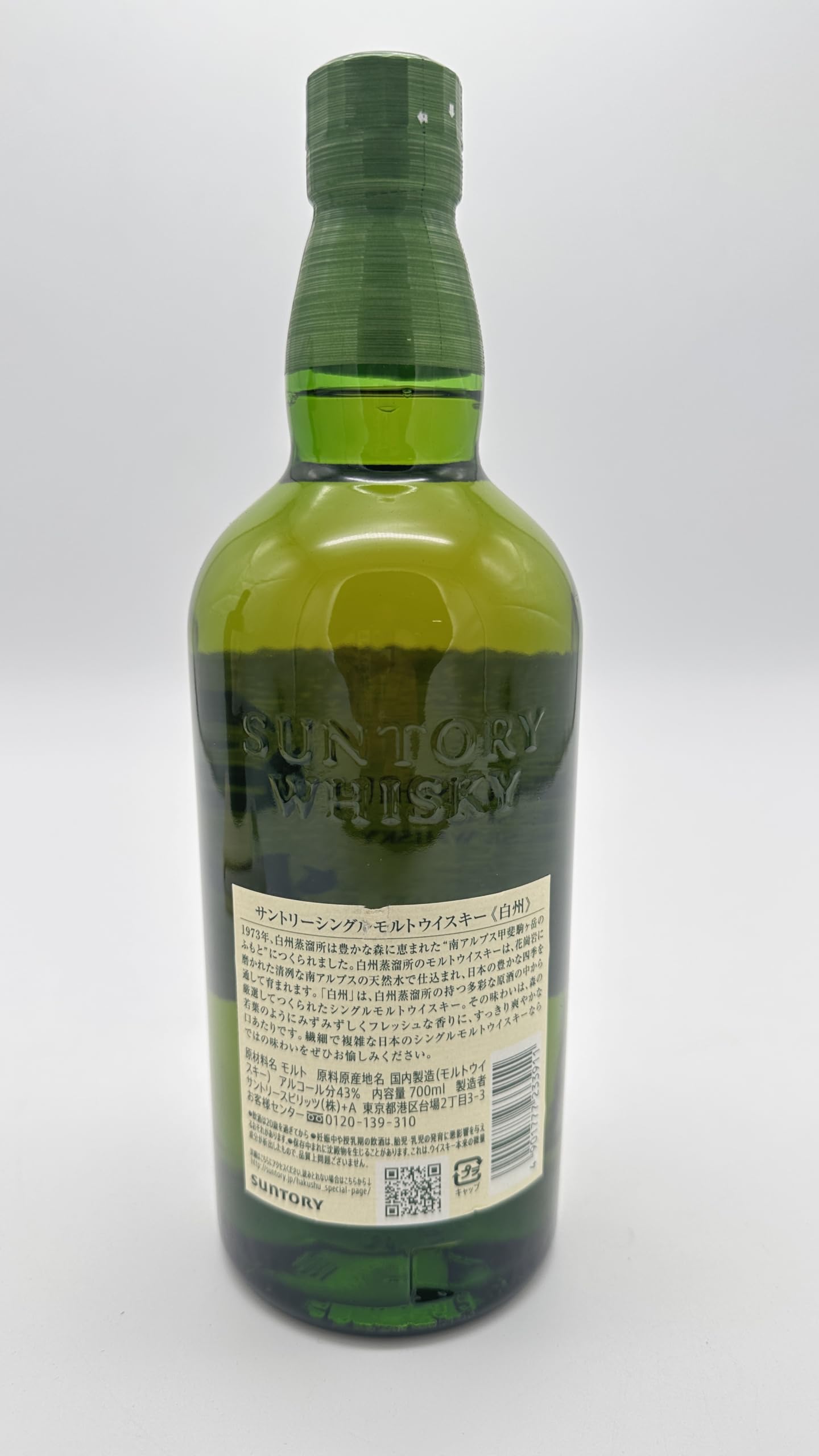 Amazon.co.jp: 白州NV シングルモルト 43% 700ml 箱なし ウイスキー