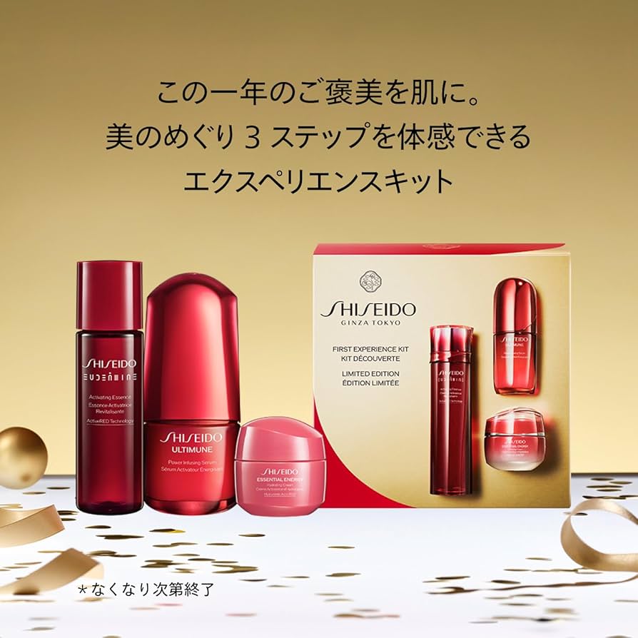 Amazon.co.jp: SHISEIDO アルティミューン ファースト