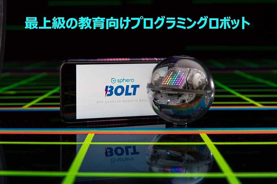 Amazon | Sphero BOLT(ボルト) プログラミングロボット/STEM/ゲーム