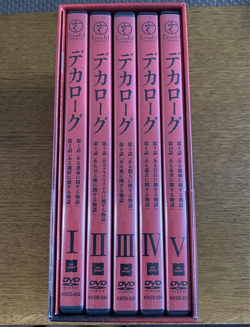 Amazon.co.jp: デカローグ DVD-BOX〈5枚組〉クシシュトフ