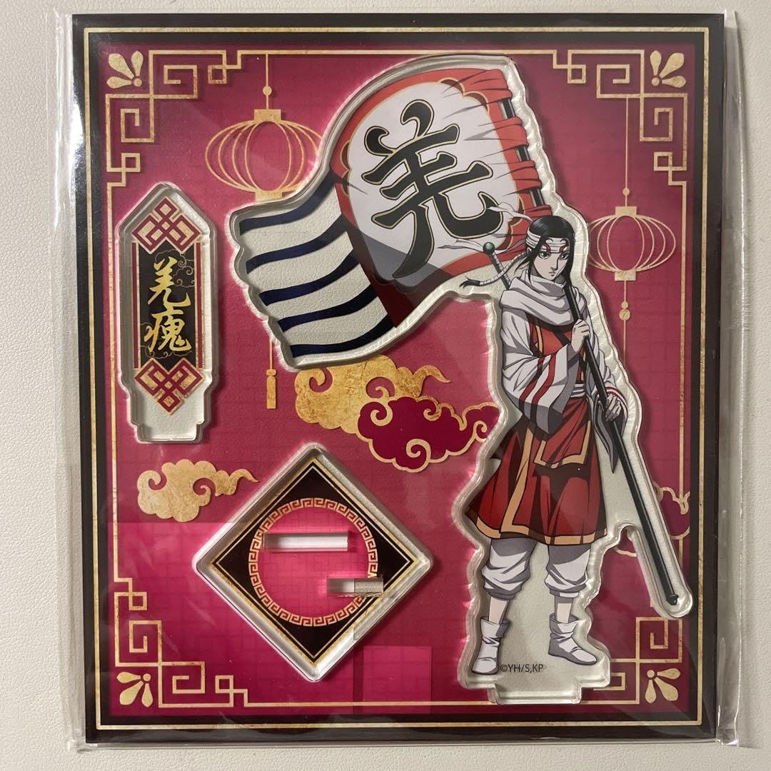 Amazon.co.jp: キングダム 羌瘣きょうかい アクリルスタンド : ホビー