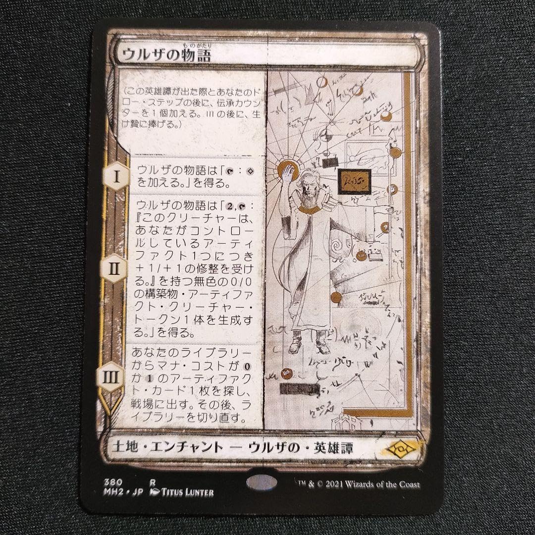 m*u様 ウルザの物語 foil 1枚 英語 MTG MTG foil 英語版 ウルザの物語