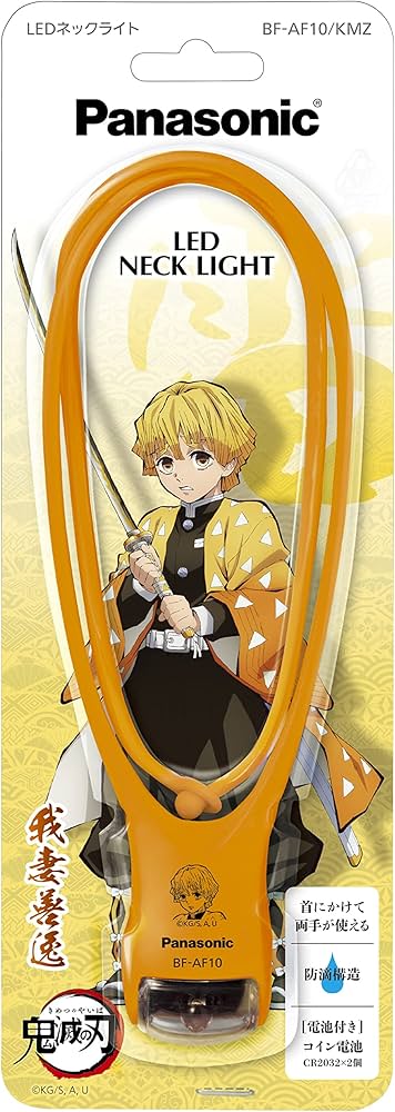 Amazon | パナソニック LEDネックライト 鬼滅の刃 善逸 (商品本体に善