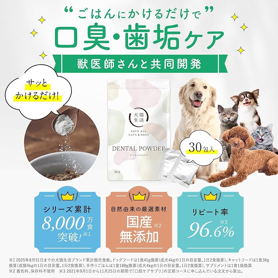Amazon.co.jp: [犬猫生活] デンタルふりかけ 犬猫兼用 [国産 無添加