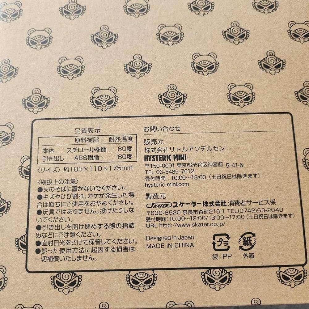 Amazon.co.jp: ヒスミニ ノベルティ ヒステリックミニ 小物入れ