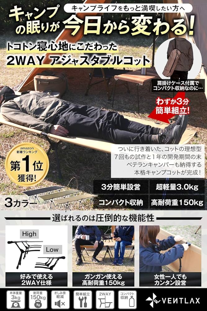 Amazon.co.jp: VENTLAX 2WAY アジャスタブル コット 軽量3kg 静音設計