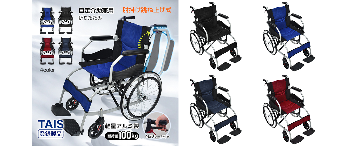 Amazon | Kaitou 車椅子 軽量 折りたたみ アルミ製 介助ブレーキ付き