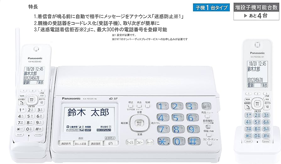 Amazon | パナソニック おたっくす デジタルコードレスFAX 子機1台付き