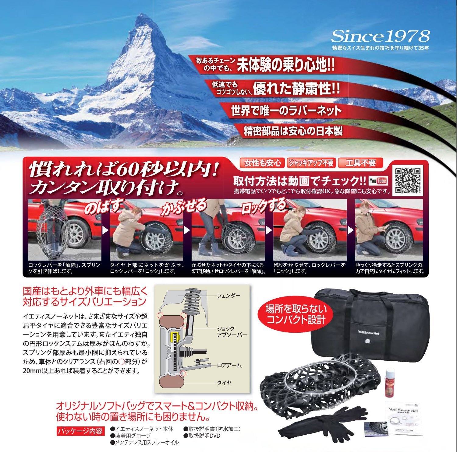 Amazon | Yeti (イエティ) Snow net (スノーネット) 6302WD 適合:235