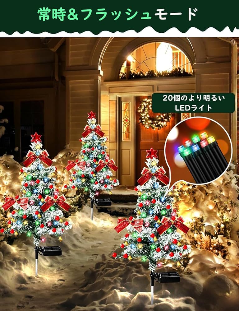 Amazon.co.jp: ソーラーライト クリスマスツリー ライト