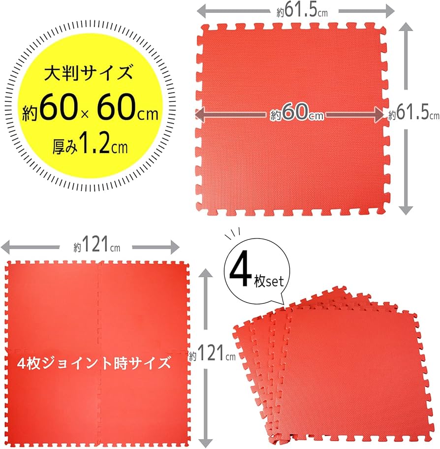 Amazon.co.jp: 昭和化学 ジョイントマット EVA 60 4枚入り レッド 60