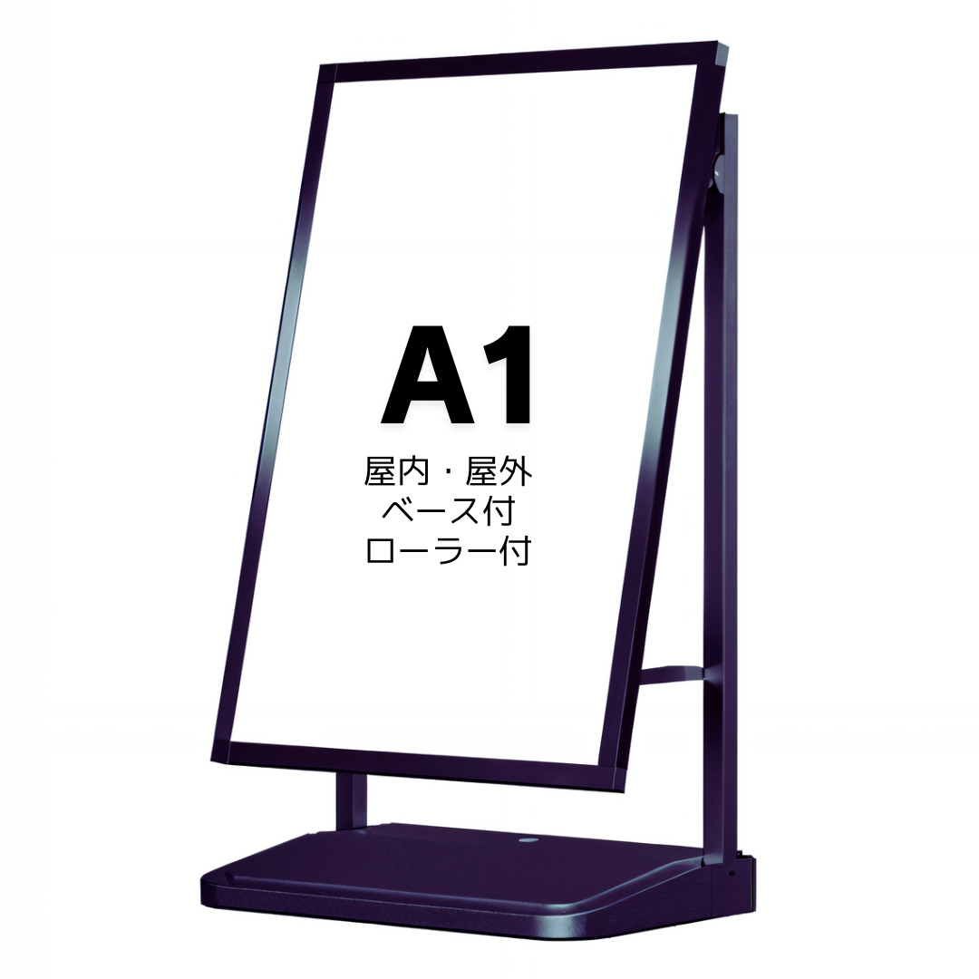 Amazon | TOMITA [A1] たて看板 ローラー＋注水式重し付 屋外・屋内