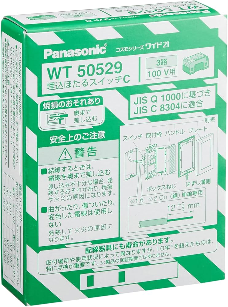 Amazon.co.jp: パナソニック(Panasonic) コスモシリーズワイド21 埋込