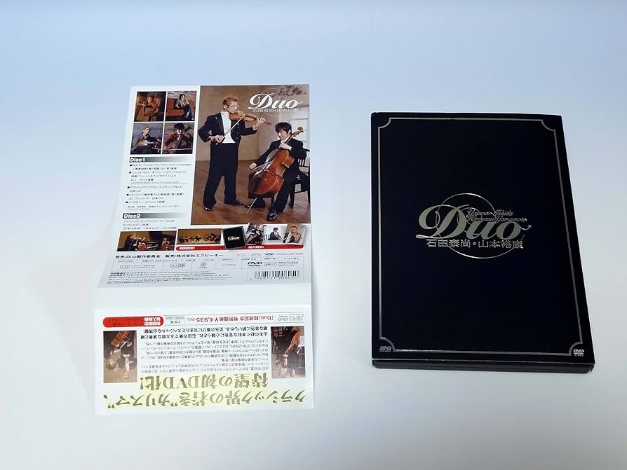 Amazon.co.jp: Duo 石田泰尚・山本裕康 [DVD] : 山本裕康 石田泰尚: DVD