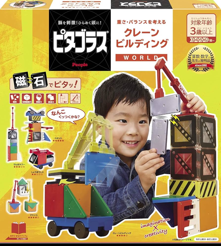 Amazon.co.jp: ピタゴラス WORLD 重さ・バランスを考える クレーン