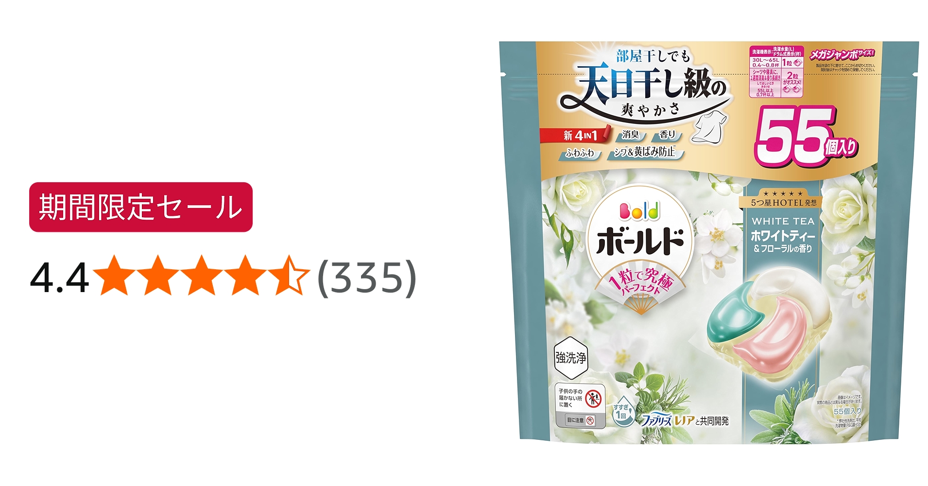 Amazon.co.jp: ボールド 洗濯洗剤 ジェルボール 4in1【新モデル