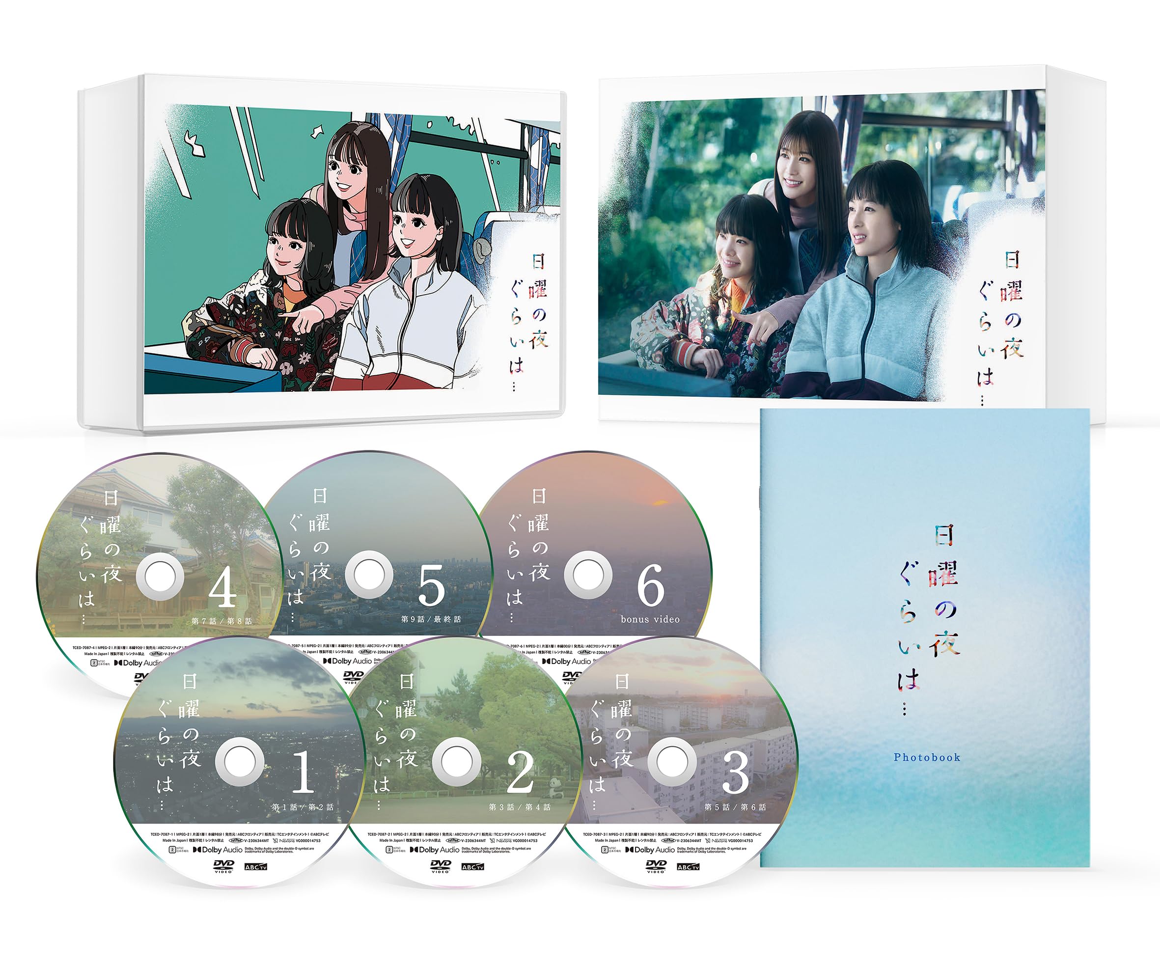 Amazon.co.jp: 日曜の夜ぐらいは DVD-BOX [DVD] : 清野菜名, 岸井