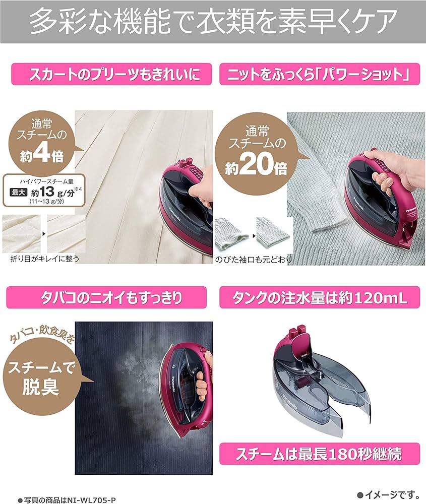 Amazon | パナソニック コードレススチームWヘッドアイロン ホワイト