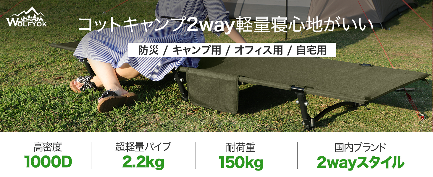 Amazon.co.jp: コット キャンプ 2way 軽量 【高密度1000D