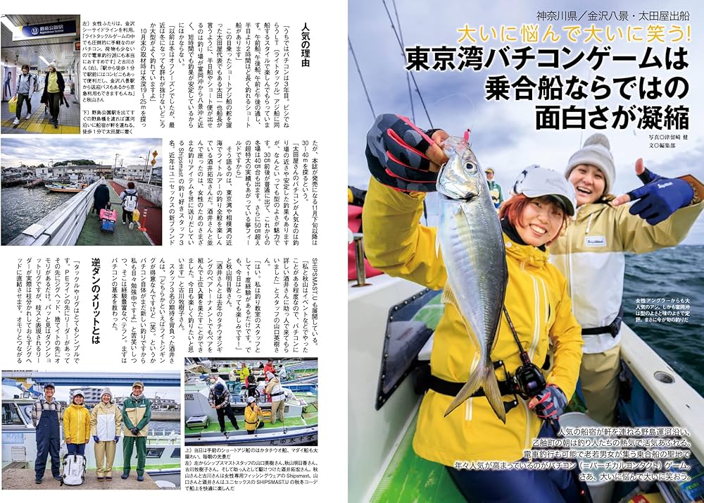 Amazon.co.jp: つり人 2026年1月号 (2025-11-25) [雑誌] : つり人社