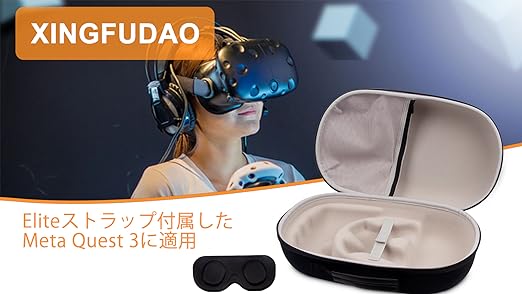 Amazon.co.jp: XINGFUDAO 収納ケース Meta Quest 3S / Quest 3 / 2 VR