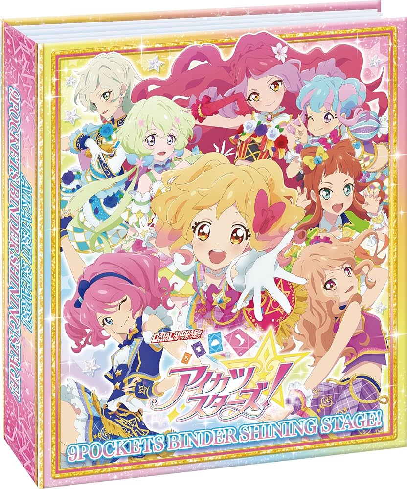Amazon | データカードダスアイカツスターズ! 9ポケットバインダー