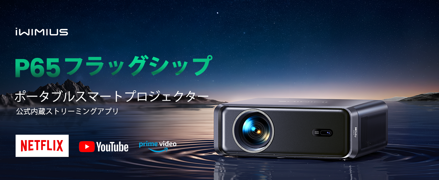 Amazon.co.jp: プロジェクター 4k【Netflixライセンス&20WDoIby対応