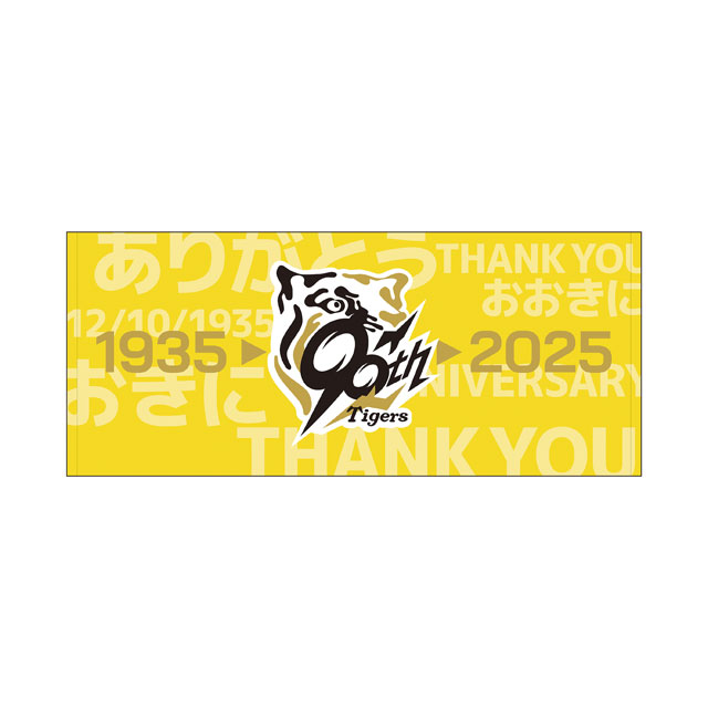 ニュース - グッズ - 2025年“阪神タイガースグッズカタログ”発刊