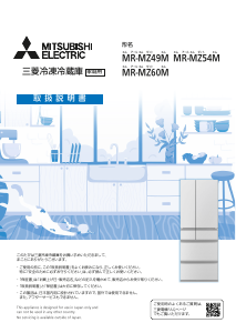 説明書 三菱 MR-C34D-W 冷蔵庫-冷凍庫