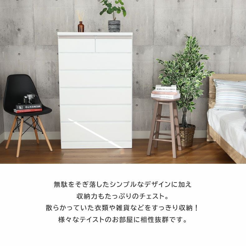 幅80cm ハイチェスト パンドラ6段