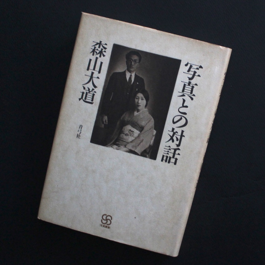 Sento（Red Cover, Signed） - 吉永 マサユキ / Masayuki Yoshinaga