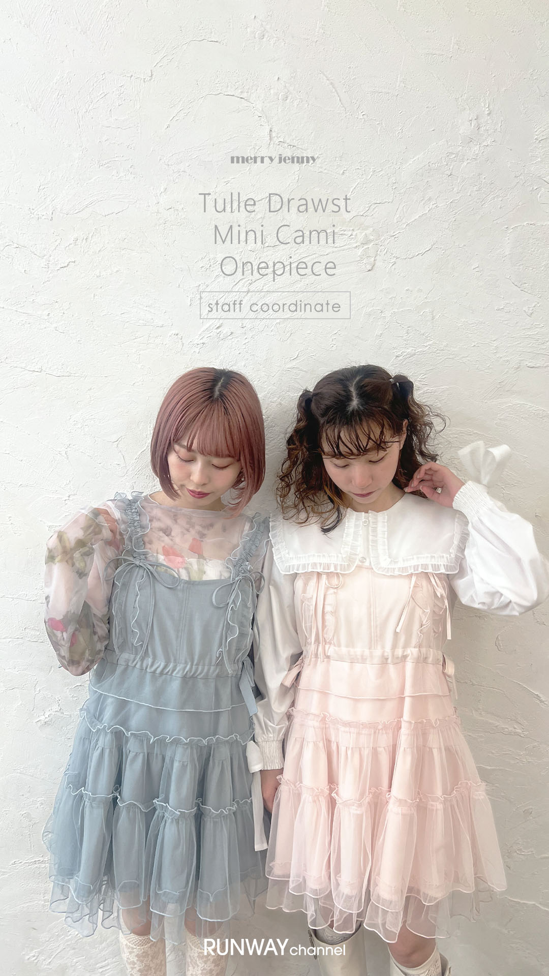 NEWS｜merry jenny（メリージェニー）Official Website