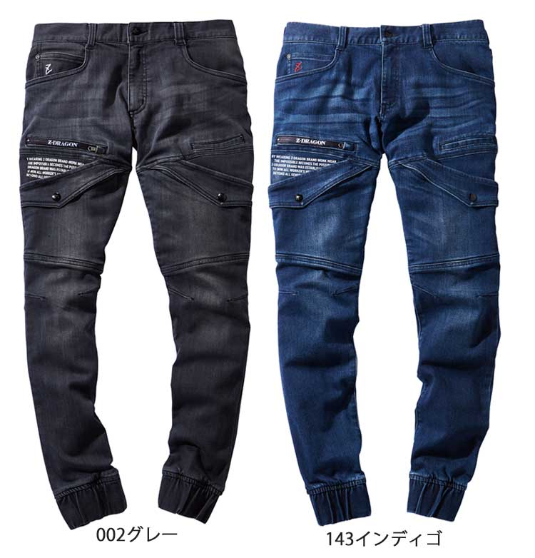 Z-DRAGON ジードラゴン ストレッチジョガーパンツ 71812 ｜作業服