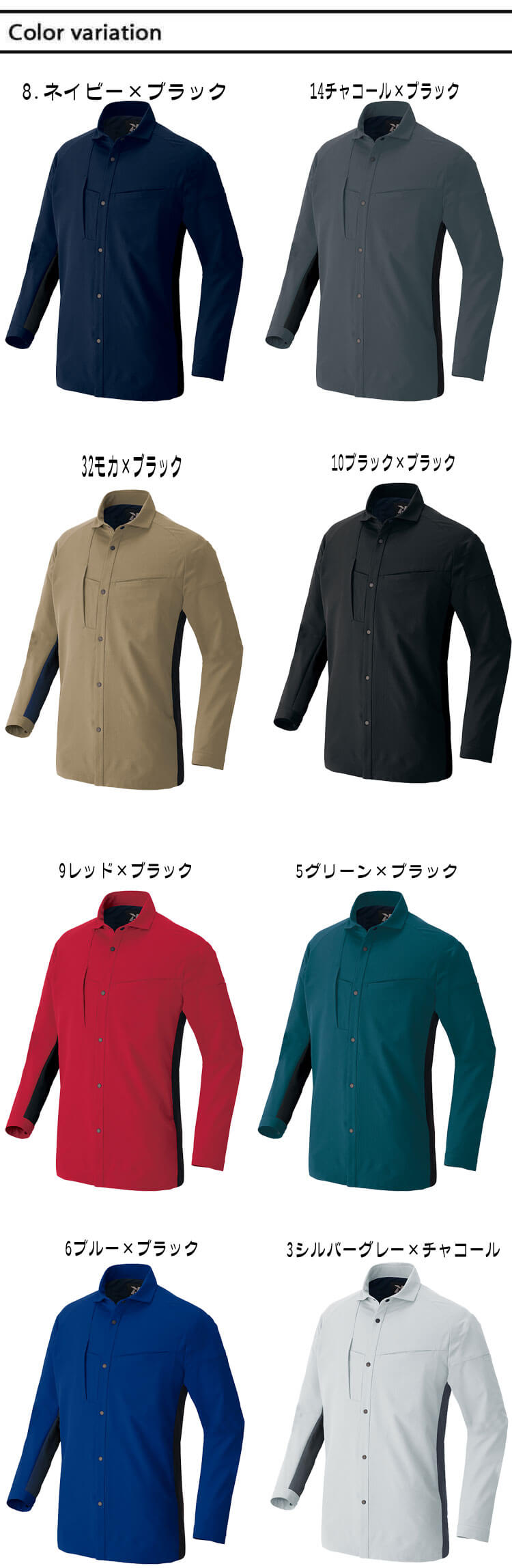 AITOZ アイトス 長袖シャツ AZ-4235 全方向ストレッチ 春夏 TULTEX