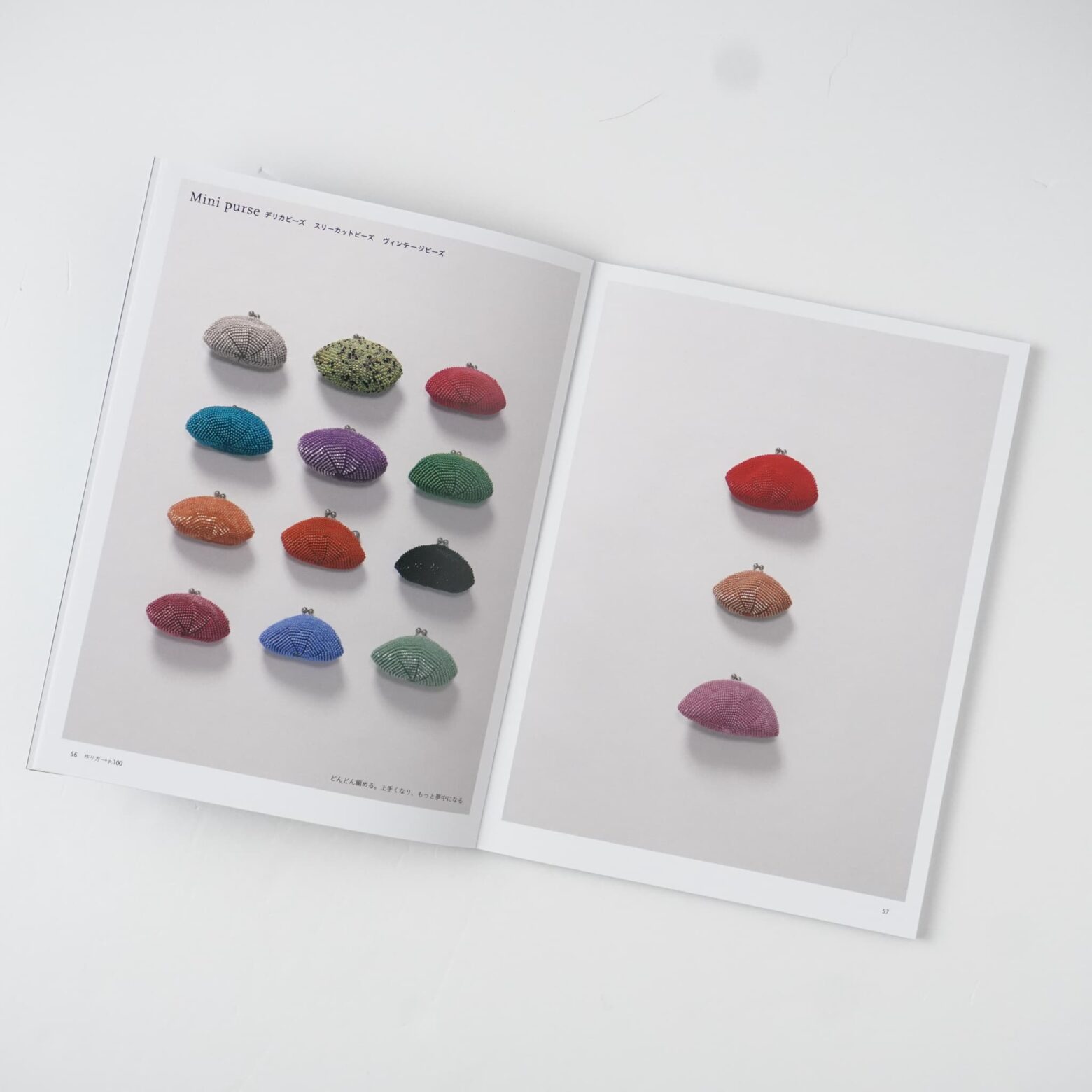 編んでつくる下田直子のビーズワークバッグ | MIGRATEUR/ミグラテール