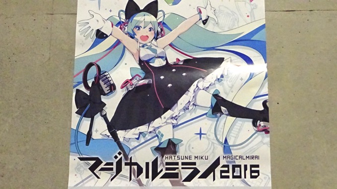 本日発売！初音ミク「マジカルミライ 2018」OFFICIAL ALBUM | Mitchie