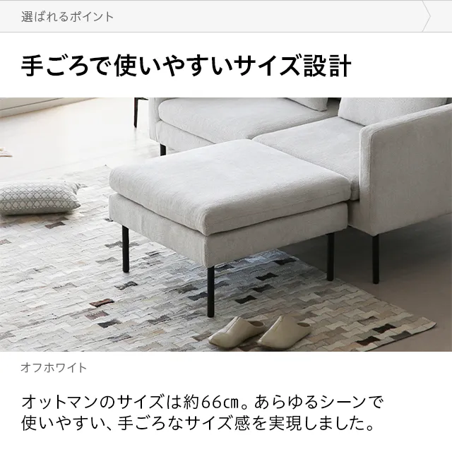 xs003/ss013専用 オットマン｜モダンデコ公式｜インテリア・家具の総合通販