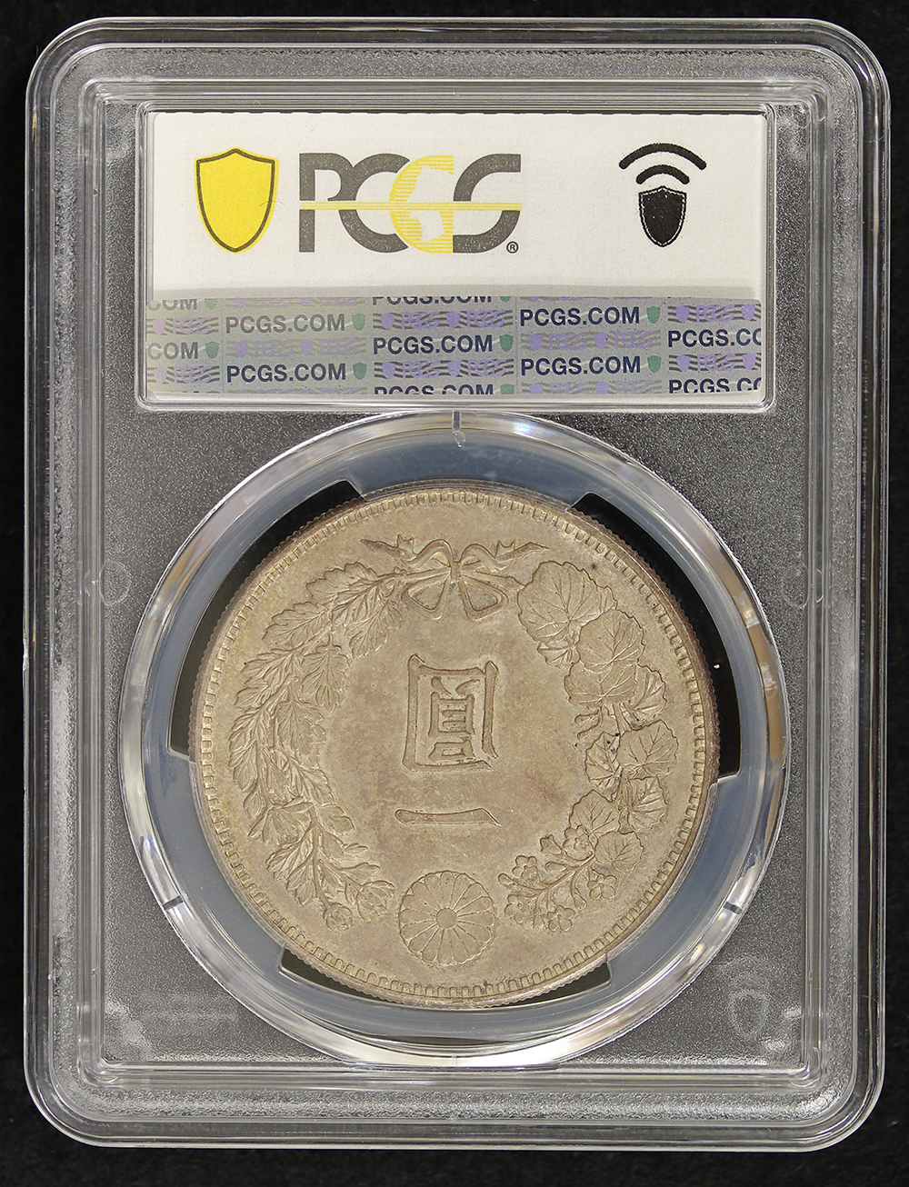 新1円銀貨（大型） 明治18年（1885） PCGS MS62 | ミスターコインズ