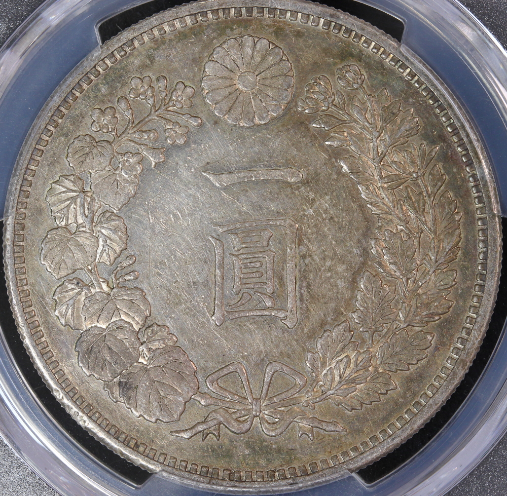 新1円銀貨 明治17年（1884） PCGS AU55 | ミスターコインズ