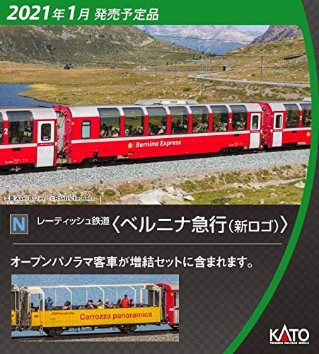 KATO レーティッシュ鉄道＜ベルニナ急行(新ロゴ)＞ 基本セット(3両