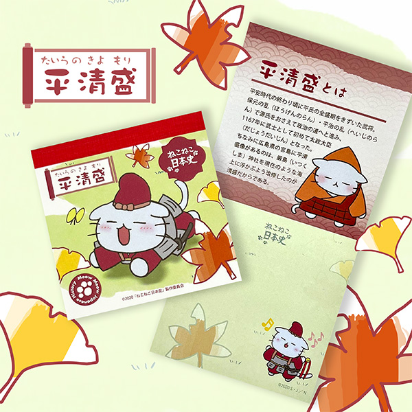 ねこねこ日本史アニメ公式サイト：グッズ情報