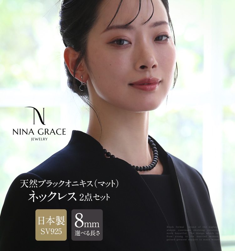 オニキス ネックレス 2点セット 8.0mm 艶なし マット 保証書付